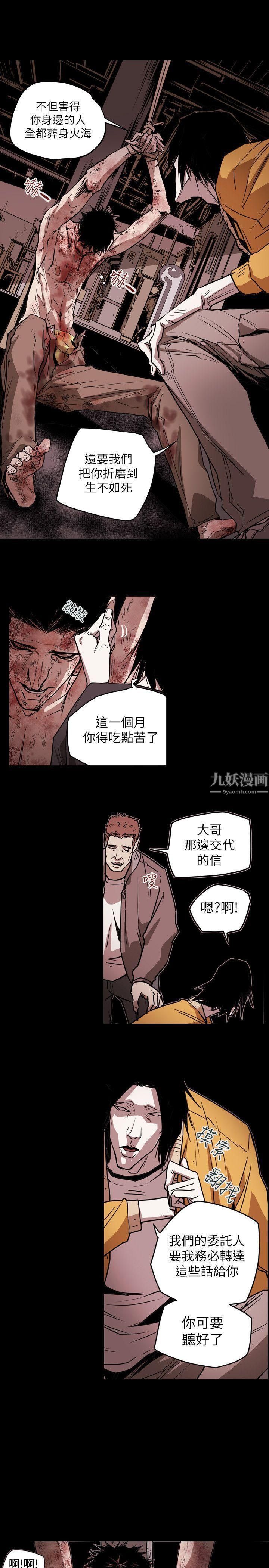 《Honey trap 甜蜜陷阱》漫画最新章节第48话免费下拉式在线观看章节第【19】张图片