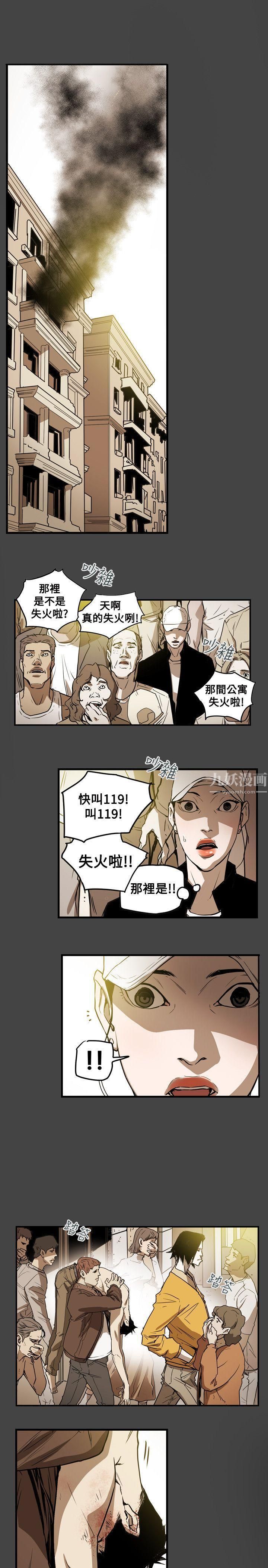 《Honey trap 甜蜜陷阱》漫画最新章节第48话免费下拉式在线观看章节第【14】张图片