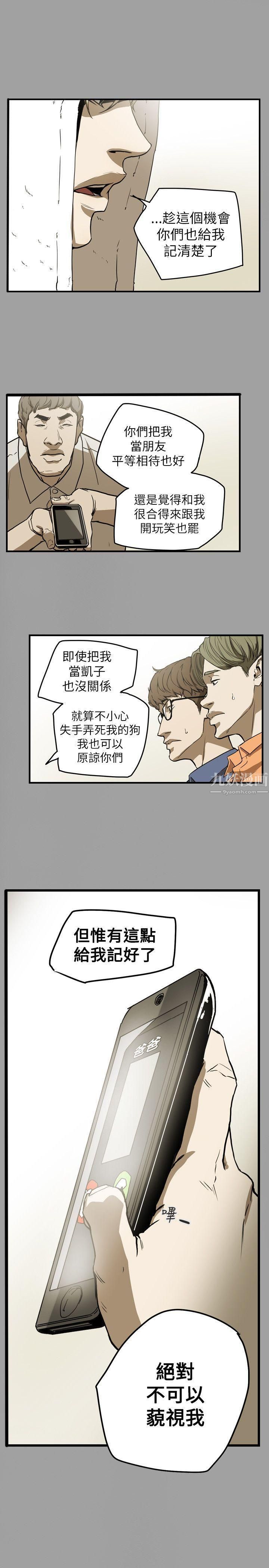 《Honey trap 甜蜜陷阱》漫画最新章节第48话免费下拉式在线观看章节第【1】张图片