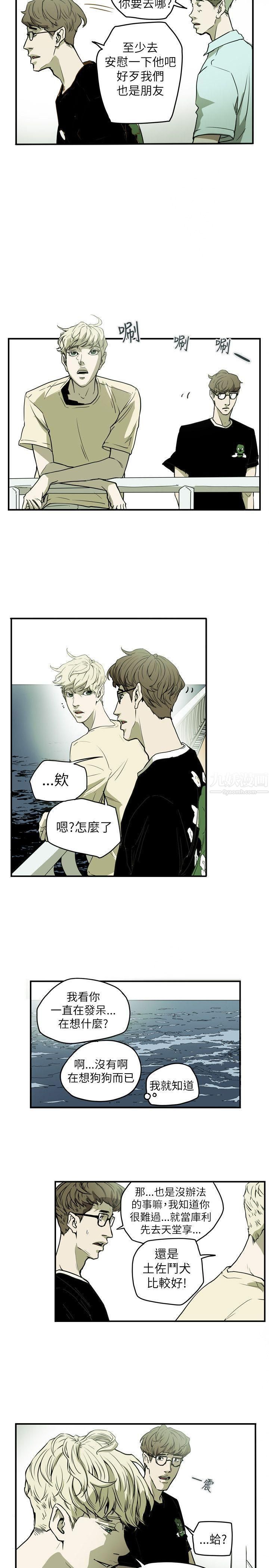 《Honey trap 甜蜜陷阱》漫画最新章节第48话免费下拉式在线观看章节第【6】张图片