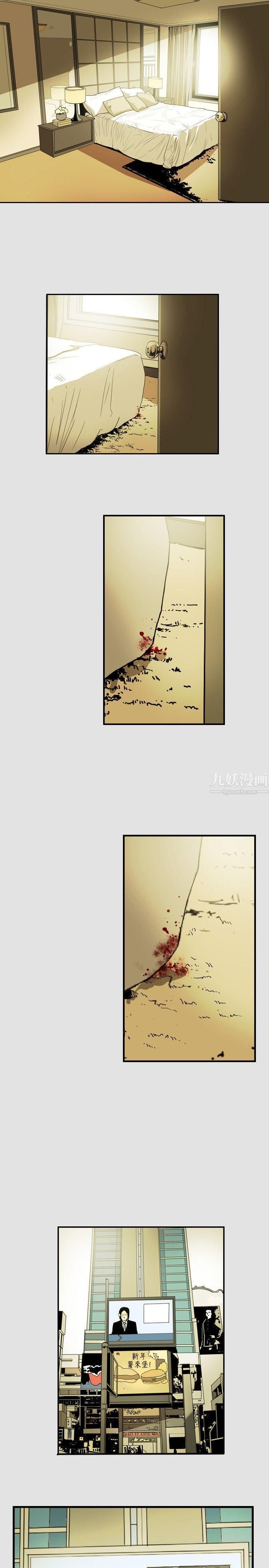 《Honey trap 甜蜜陷阱》漫画最新章节第49话免费下拉式在线观看章节第【18】张图片