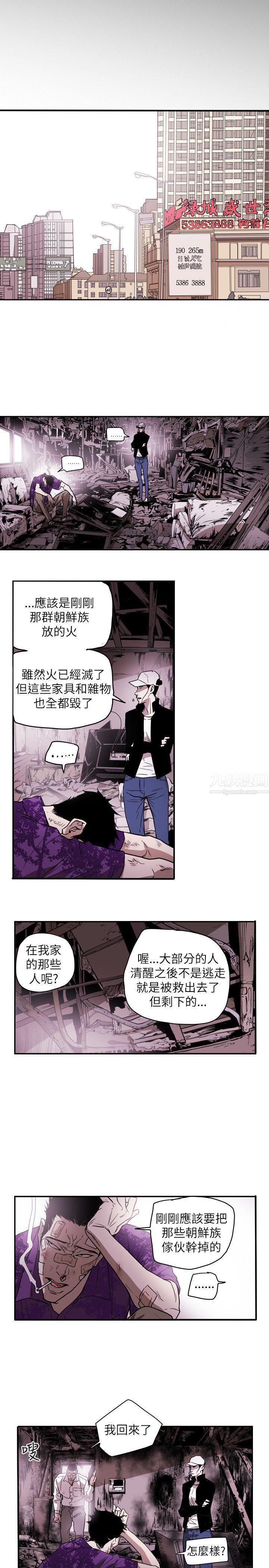 《Honey trap 甜蜜陷阱》漫画最新章节第49话免费下拉式在线观看章节第【15】张图片