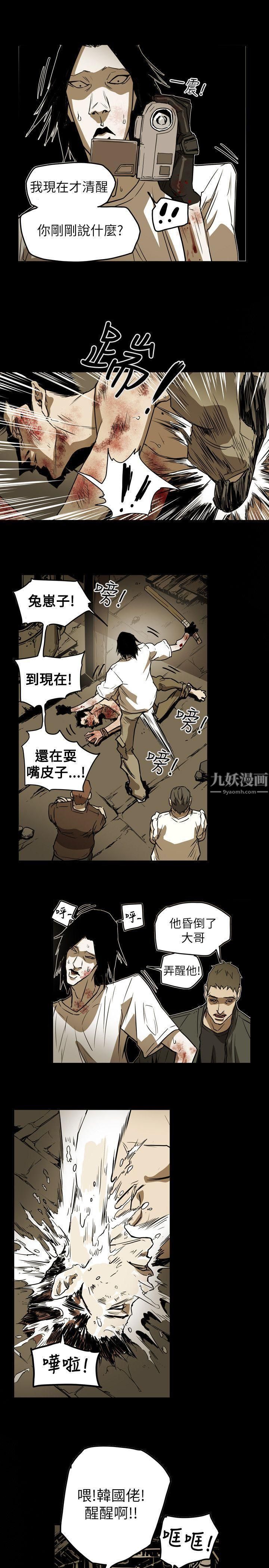 《Honey trap 甜蜜陷阱》漫画最新章节第49话免费下拉式在线观看章节第【8】张图片