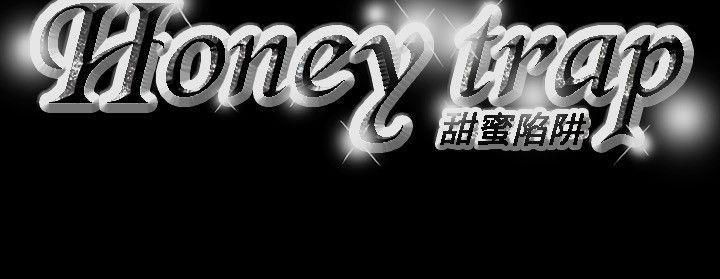 《Honey trap 甜蜜陷阱》漫画最新章节第49话免费下拉式在线观看章节第【21】张图片