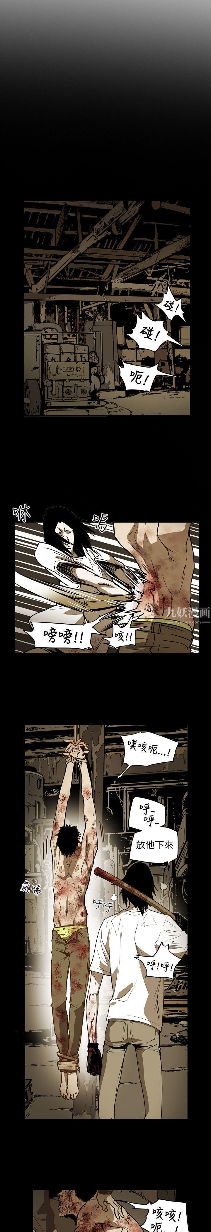 《Honey trap 甜蜜陷阱》漫画最新章节第49话免费下拉式在线观看章节第【6】张图片