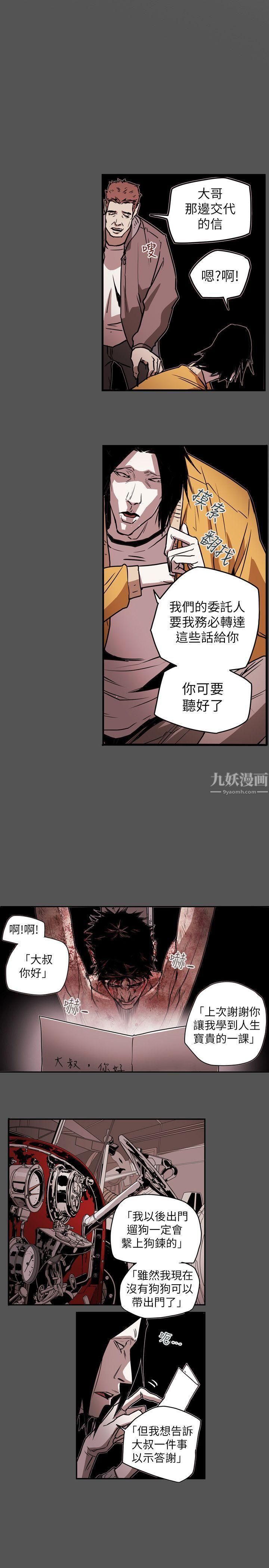 《Honey trap 甜蜜陷阱》漫画最新章节第49话免费下拉式在线观看章节第【1】张图片