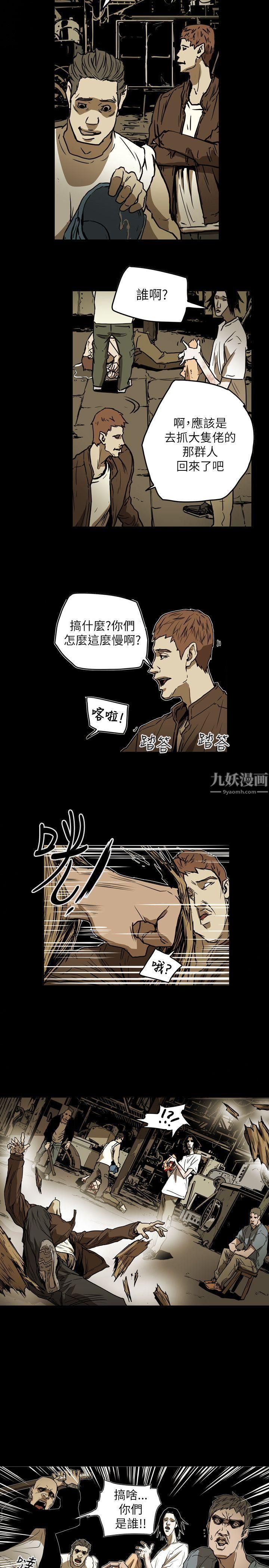 《Honey trap 甜蜜陷阱》漫画最新章节第49话免费下拉式在线观看章节第【9】张图片