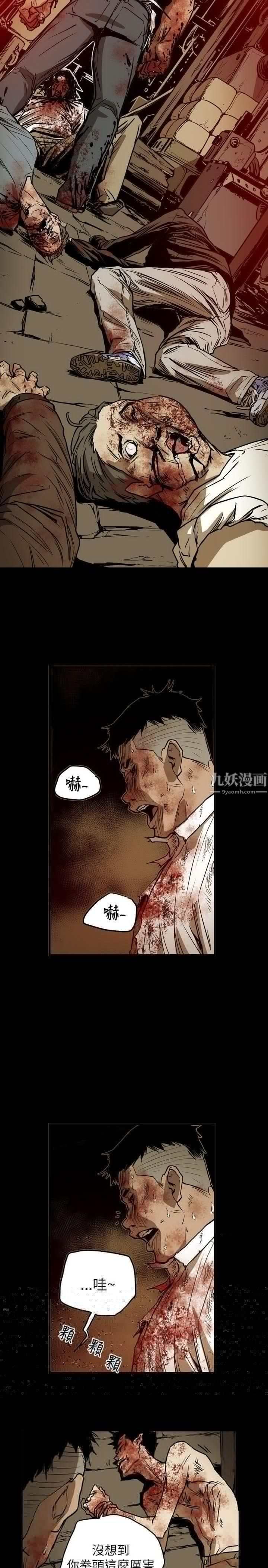 《Honey trap 甜蜜陷阱》漫画最新章节第49话免费下拉式在线观看章节第【12】张图片