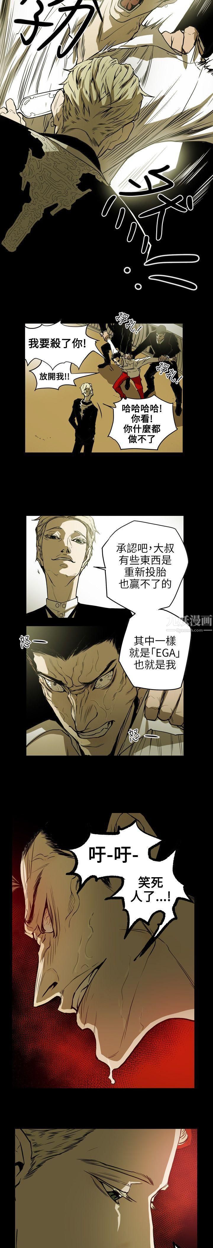 《Honey trap 甜蜜陷阱》漫画最新章节第50话免费下拉式在线观看章节第【16】张图片