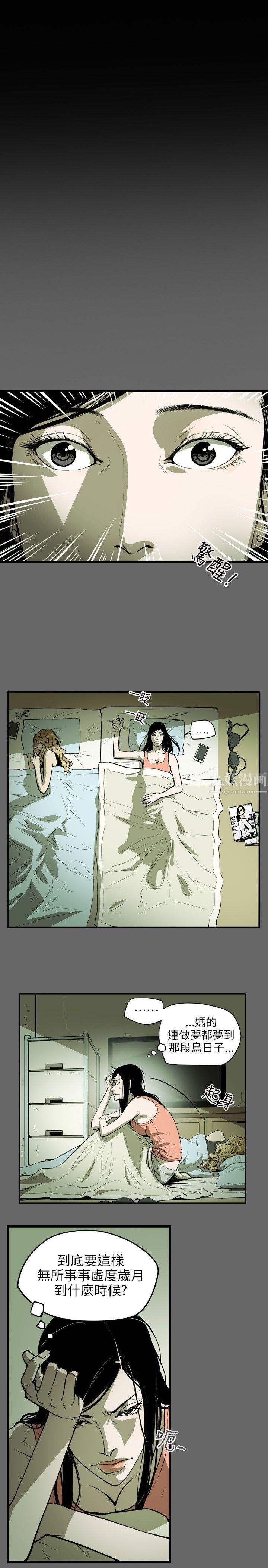 《Honey trap 甜蜜陷阱》漫画最新章节第50话免费下拉式在线观看章节第【27】张图片