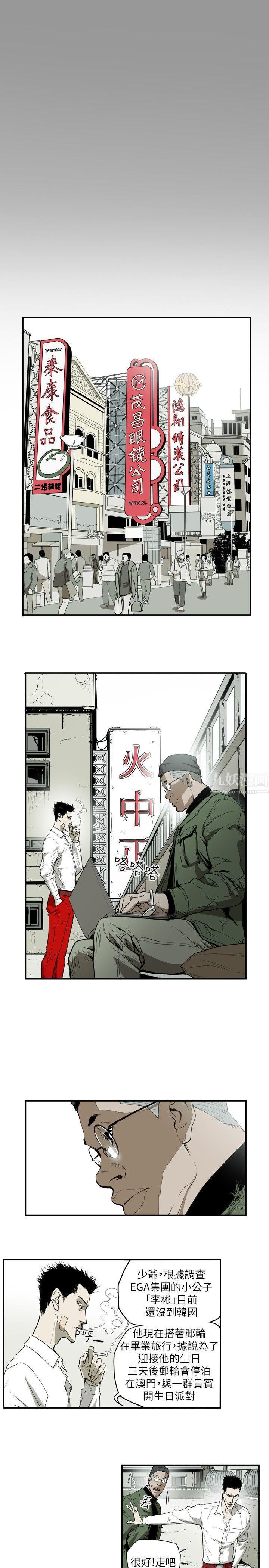 《Honey trap 甜蜜陷阱》漫画最新章节第50话免费下拉式在线观看章节第【3】张图片