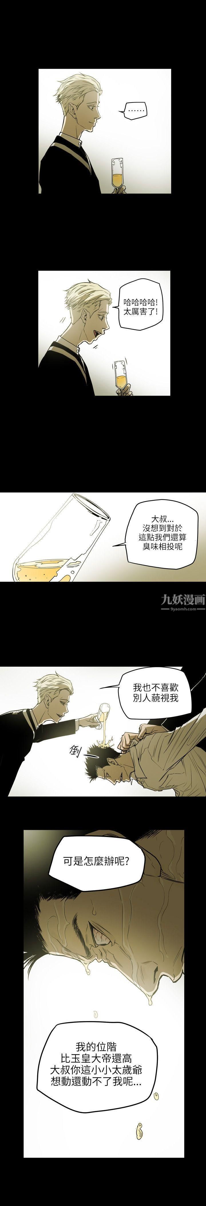 《Honey trap 甜蜜陷阱》漫画最新章节第50话免费下拉式在线观看章节第【14】张图片