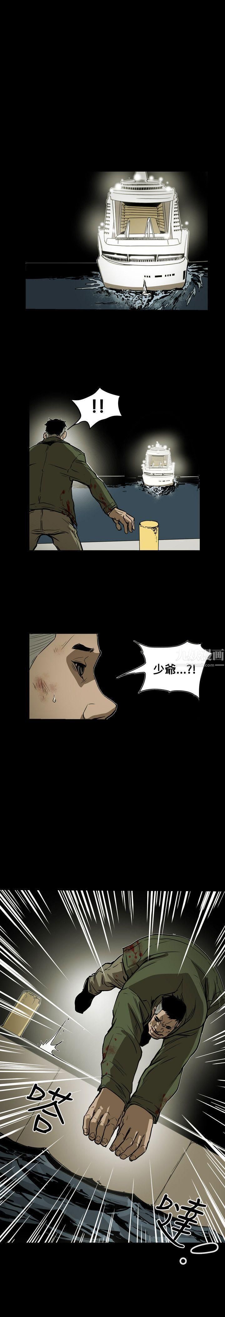 《Honey trap 甜蜜陷阱》漫画最新章节第50话免费下拉式在线观看章节第【20】张图片