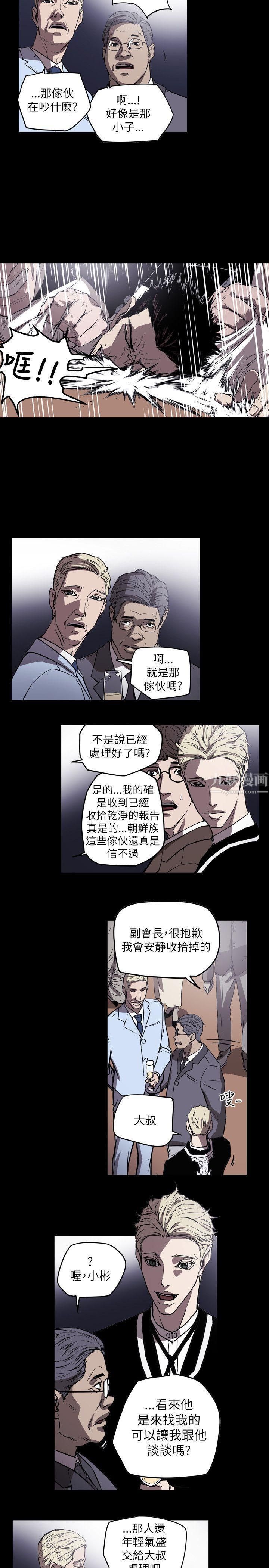 《Honey trap 甜蜜陷阱》漫画最新章节第50话免费下拉式在线观看章节第【9】张图片