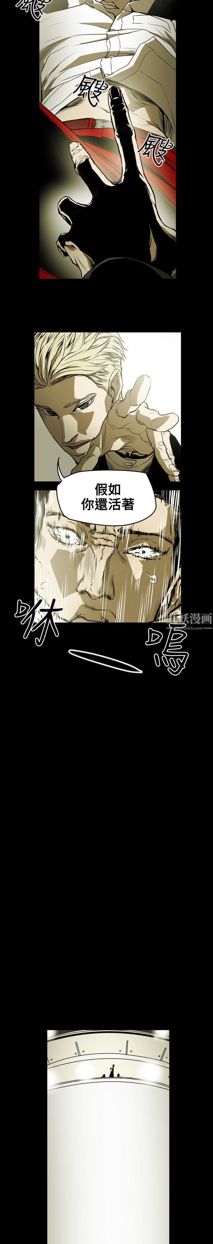 《Honey trap 甜蜜陷阱》漫画最新章节第50话免费下拉式在线观看章节第【18】张图片