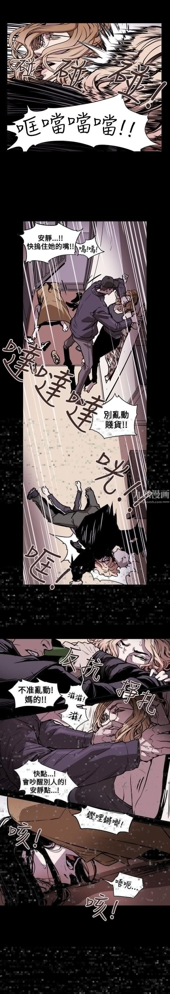 《Honey trap 甜蜜陷阱》漫画最新章节第51话免费下拉式在线观看章节第【8】张图片