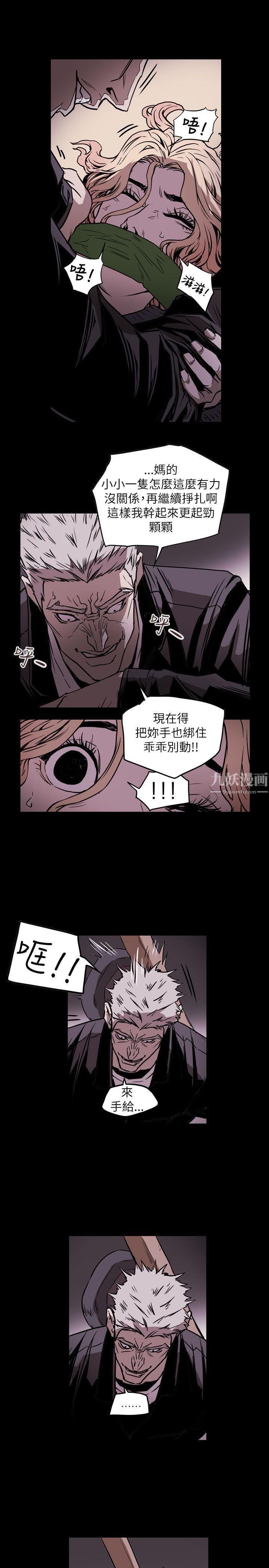 《Honey trap 甜蜜陷阱》漫画最新章节第51话免费下拉式在线观看章节第【9】张图片