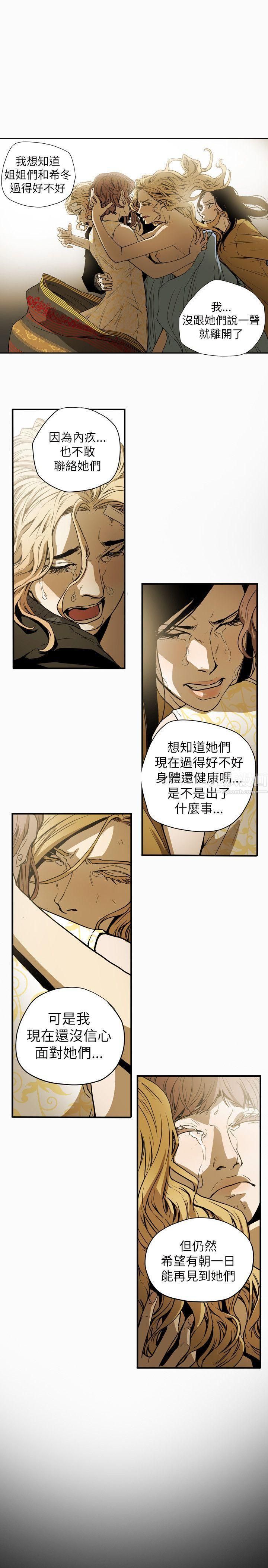 《Honey trap 甜蜜陷阱》漫画最新章节第53话免费下拉式在线观看章节第【19】张图片