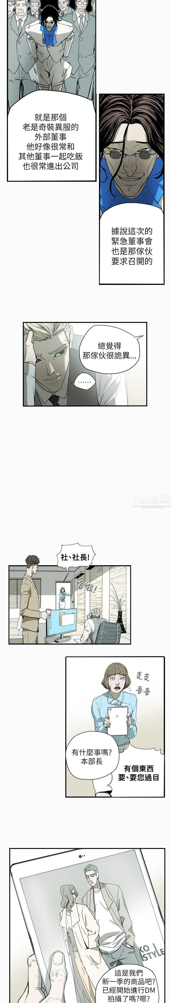 《Honey trap 甜蜜陷阱》漫画最新章节第53话免费下拉式在线观看章节第【22】张图片