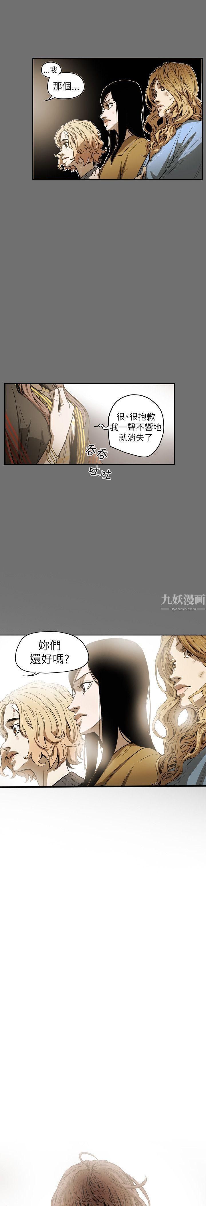 《Honey trap 甜蜜陷阱》漫画最新章节第53话免费下拉式在线观看章节第【1】张图片