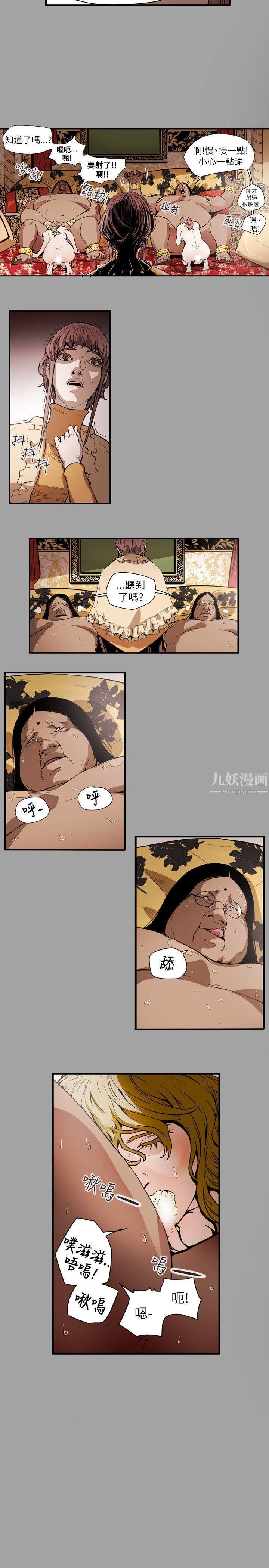 《Honey trap 甜蜜陷阱》漫画最新章节第53话免费下拉式在线观看章节第【12】张图片