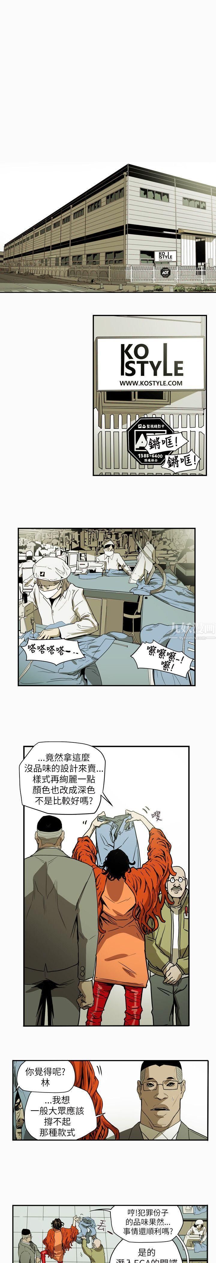 《Honey trap 甜蜜陷阱》漫画最新章节第53话免费下拉式在线观看章节第【25】张图片