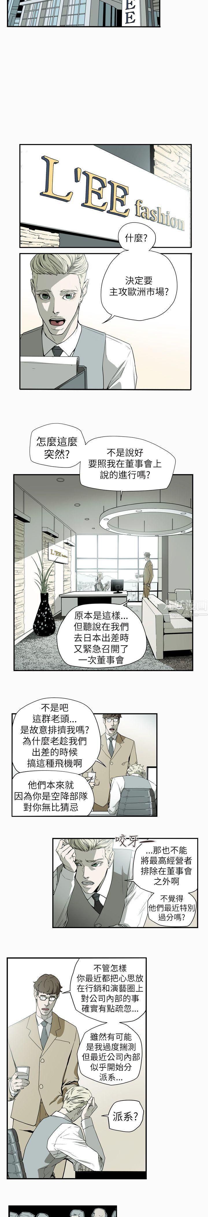 《Honey trap 甜蜜陷阱》漫画最新章节第53话免费下拉式在线观看章节第【21】张图片