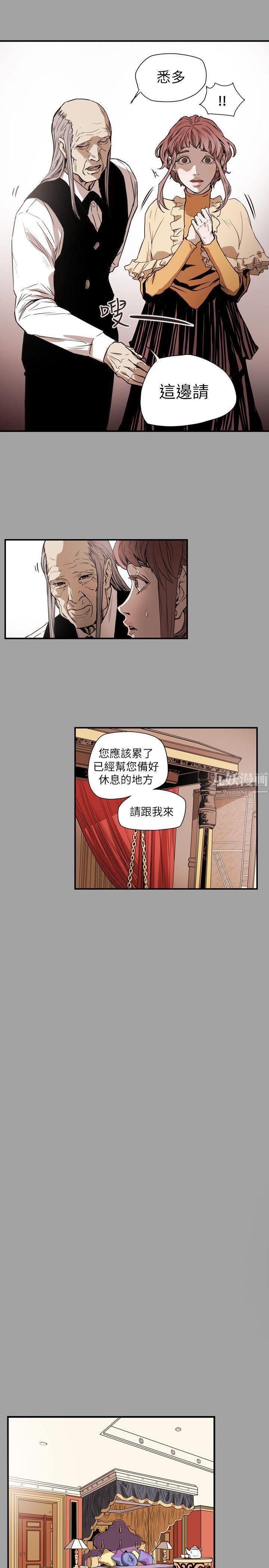 《Honey trap 甜蜜陷阱》漫画最新章节第53话免费下拉式在线观看章节第【13】张图片