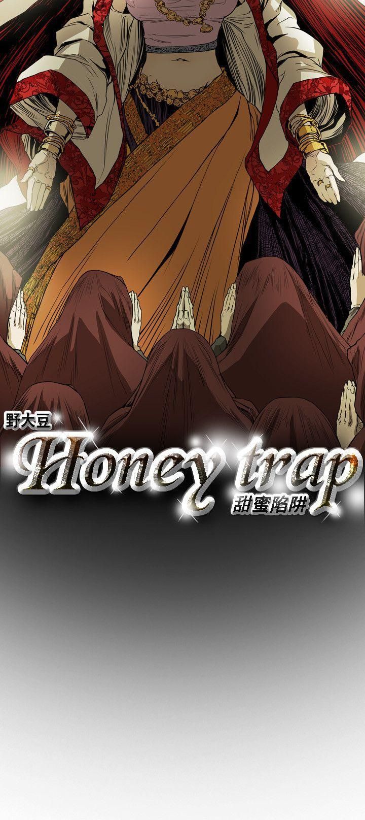 《Honey trap 甜蜜陷阱》漫画最新章节第54话免费下拉式在线观看章节第【7】张图片