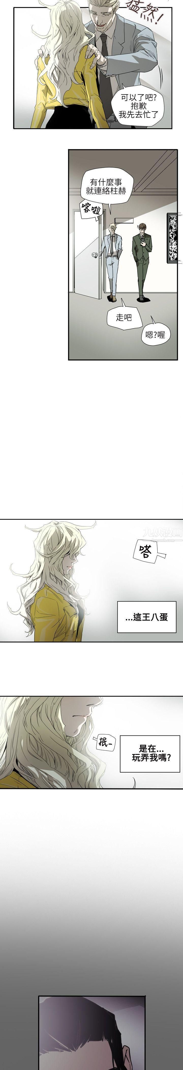 《Honey trap 甜蜜陷阱》漫画最新章节第55话免费下拉式在线观看章节第【18】张图片