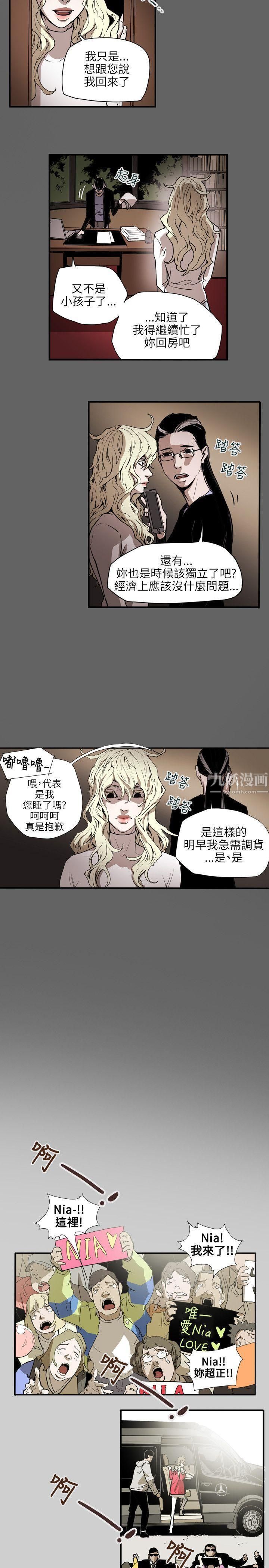 《Honey trap 甜蜜陷阱》漫画最新章节第55话免费下拉式在线观看章节第【3】张图片