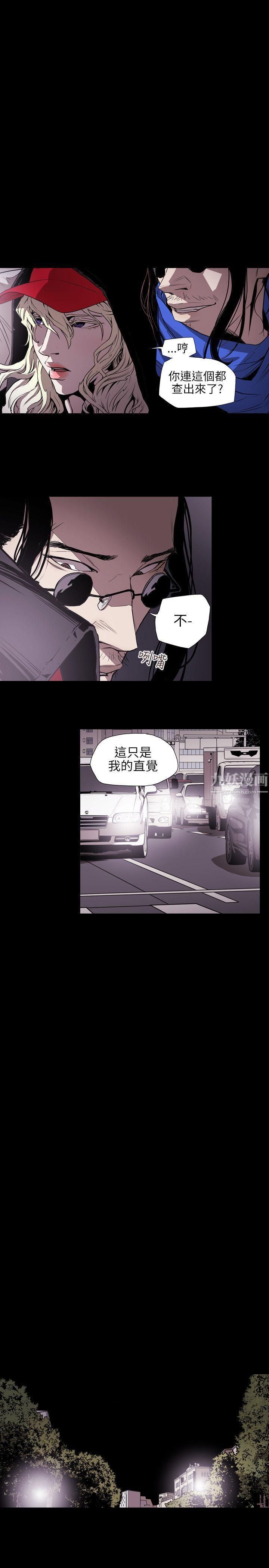 《Honey trap 甜蜜陷阱》漫画最新章节第55话免费下拉式在线观看章节第【11】张图片