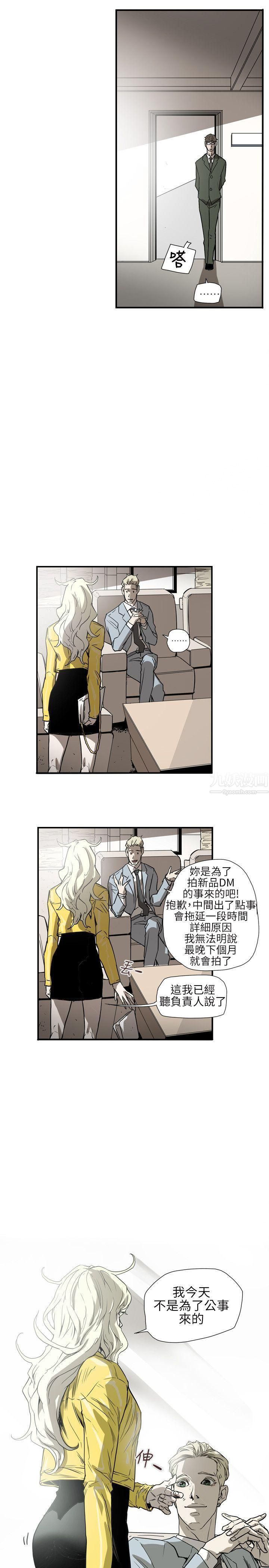 《Honey trap 甜蜜陷阱》漫画最新章节第55话免费下拉式在线观看章节第【15】张图片