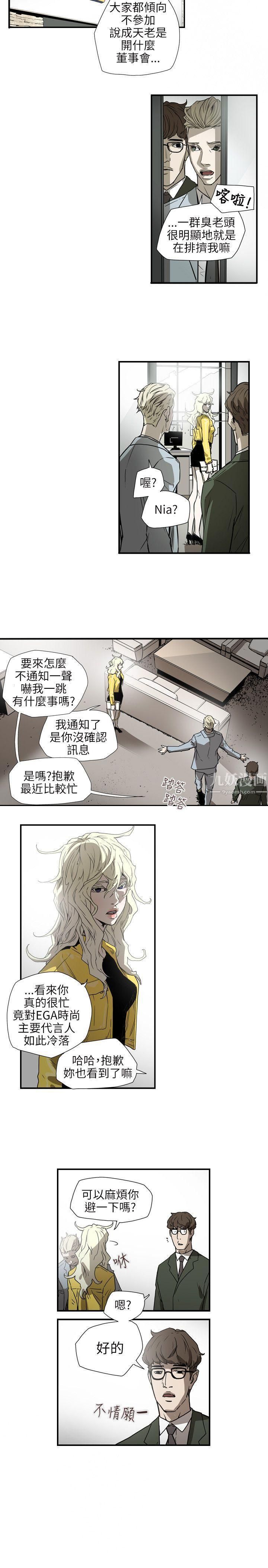 《Honey trap 甜蜜陷阱》漫画最新章节第55话免费下拉式在线观看章节第【14】张图片