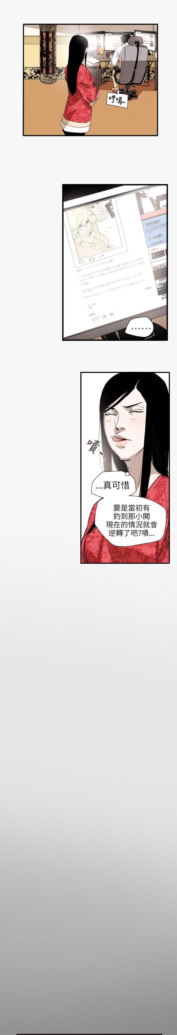 《Honey trap 甜蜜陷阱》漫画最新章节第56话免费下拉式在线观看章节第【11】张图片