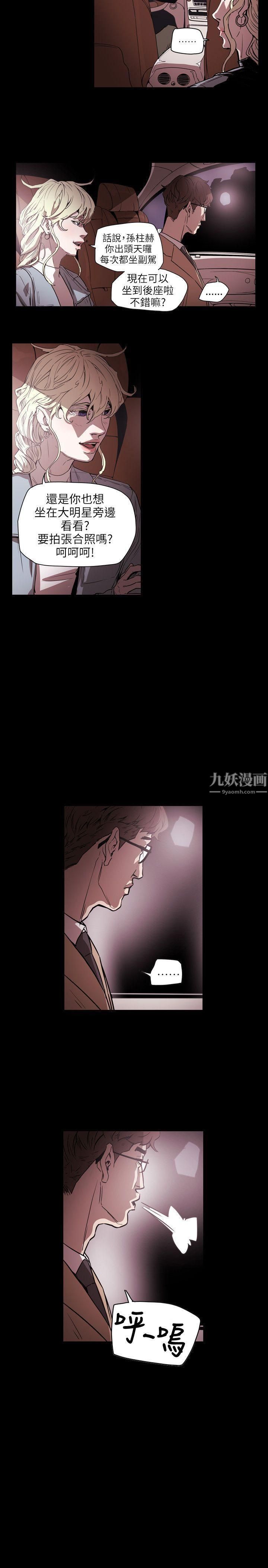 《Honey trap 甜蜜陷阱》漫画最新章节第56话免费下拉式在线观看章节第【18】张图片