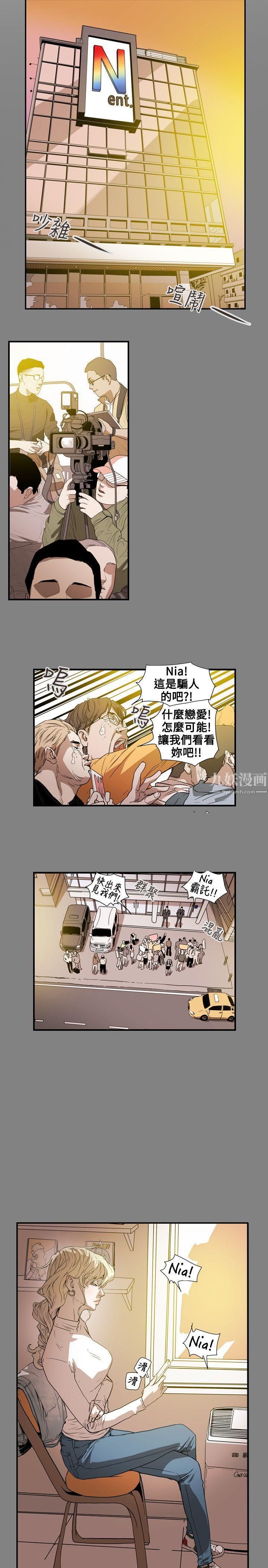 《Honey trap 甜蜜陷阱》漫画最新章节第56话免费下拉式在线观看章节第【12】张图片