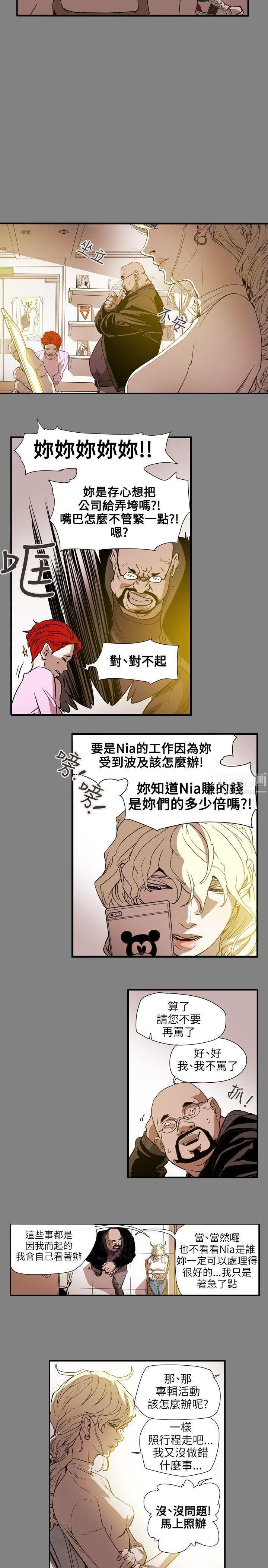 《Honey trap 甜蜜陷阱》漫画最新章节第56话免费下拉式在线观看章节第【13】张图片