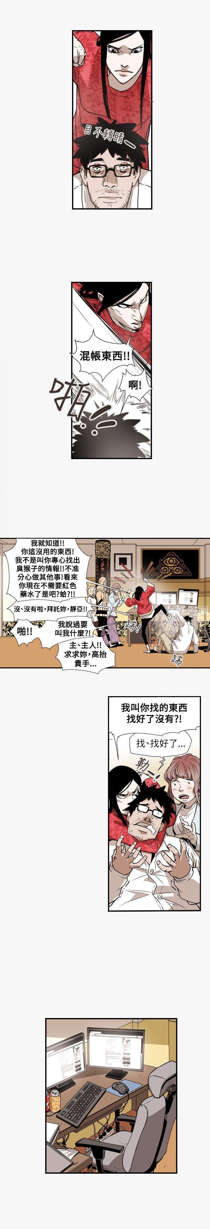 《Honey trap 甜蜜陷阱》漫画最新章节第56话免费下拉式在线观看章节第【6】张图片