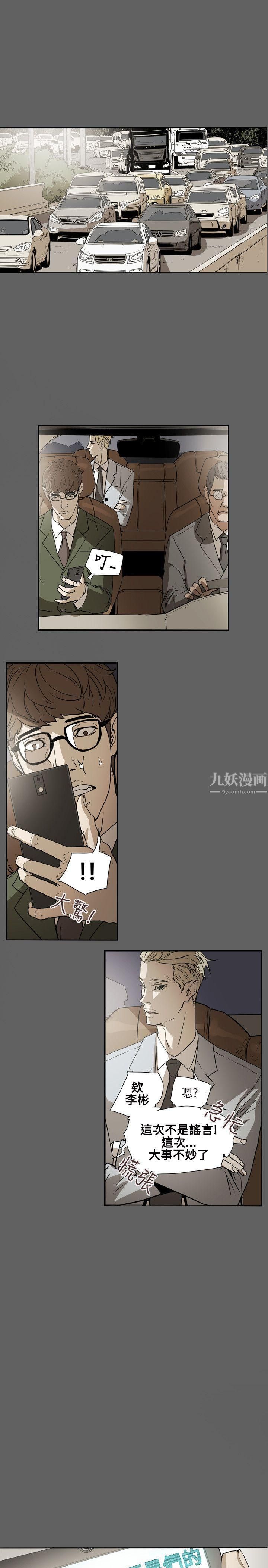 《Honey trap 甜蜜陷阱》漫画最新章节第56话免费下拉式在线观看章节第【1】张图片