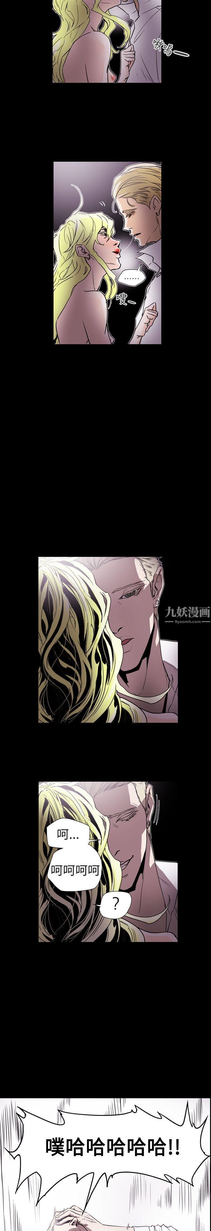 《Honey trap 甜蜜陷阱》漫画最新章节第57话免费下拉式在线观看章节第【12】张图片