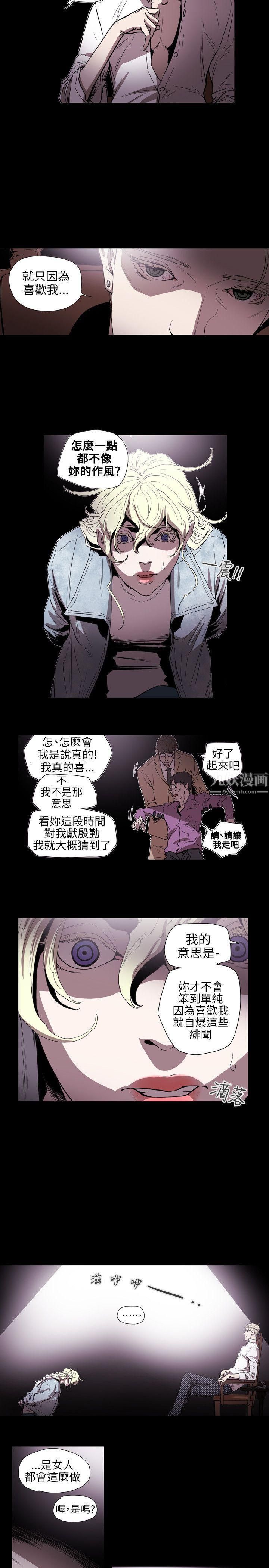 《Honey trap 甜蜜陷阱》漫画最新章节第57话免费下拉式在线观看章节第【6】张图片