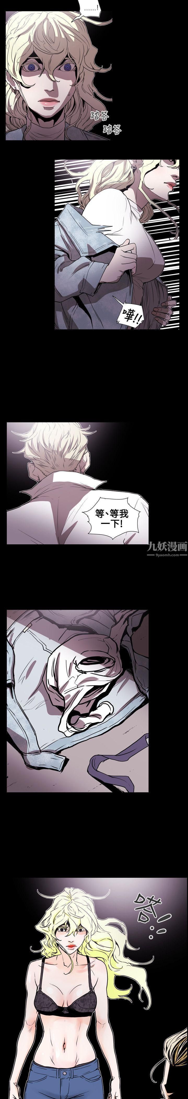 《Honey trap 甜蜜陷阱》漫画最新章节第57话免费下拉式在线观看章节第【10】张图片