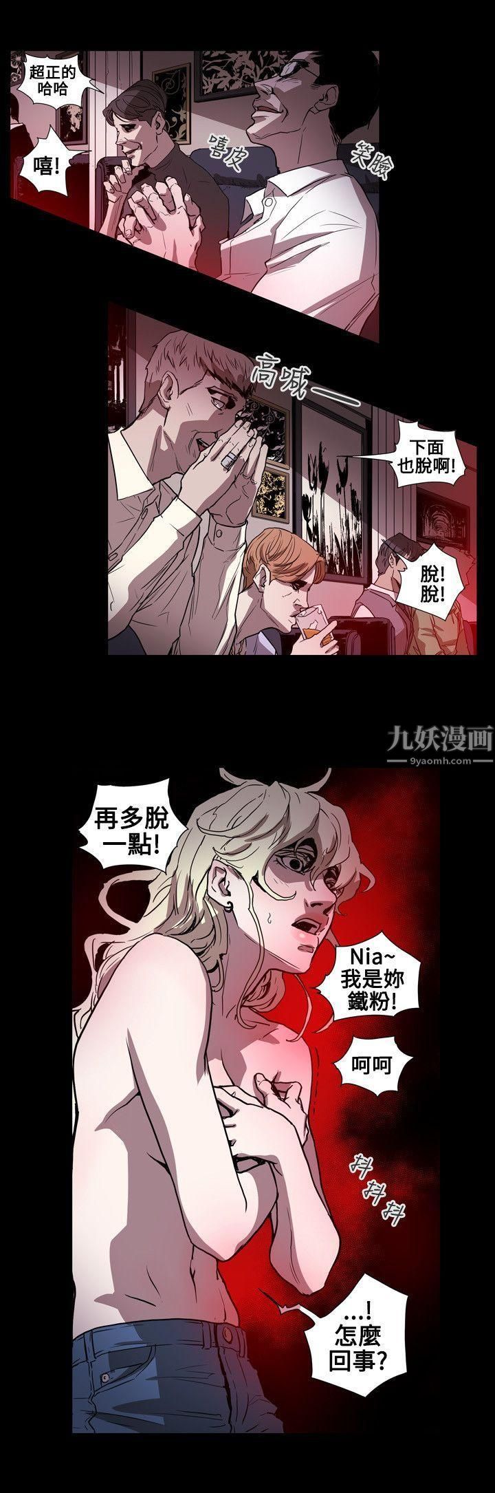 《Honey trap 甜蜜陷阱》漫画最新章节第57话免费下拉式在线观看章节第【14】张图片