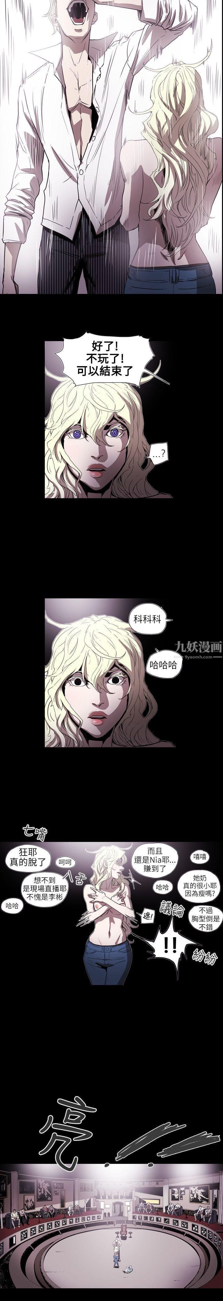 《Honey trap 甜蜜陷阱》漫画最新章节第57话免费下拉式在线观看章节第【13】张图片