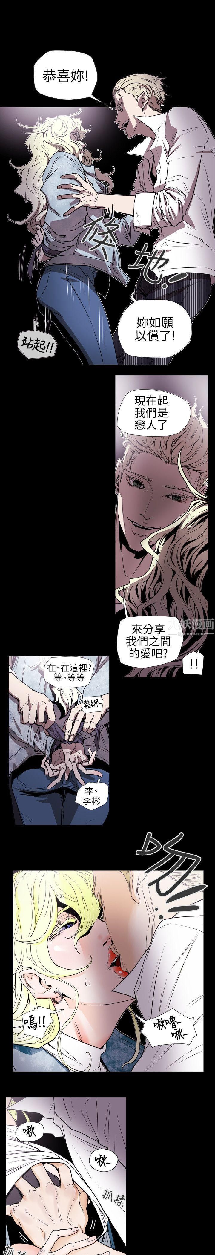 《Honey trap 甜蜜陷阱》漫画最新章节第57话免费下拉式在线观看章节第【8】张图片