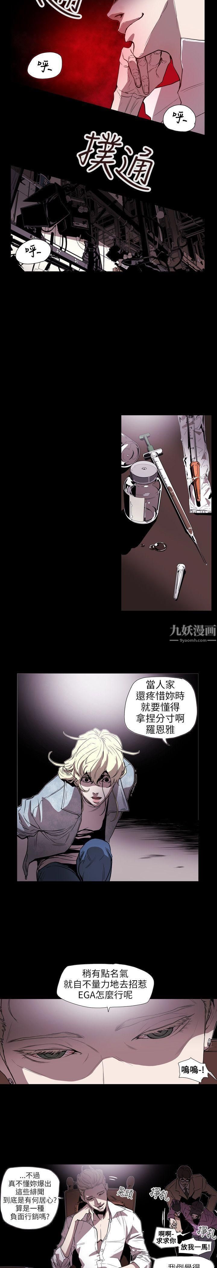 《Honey trap 甜蜜陷阱》漫画最新章节第57话免费下拉式在线观看章节第【4】张图片