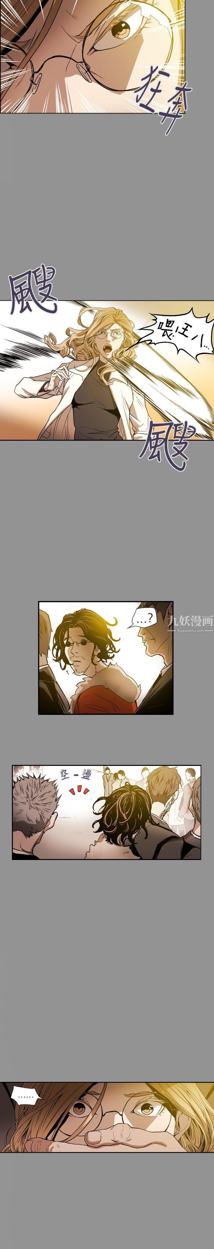 《Honey trap 甜蜜陷阱》漫画最新章节第58话免费下拉式在线观看章节第【21】张图片