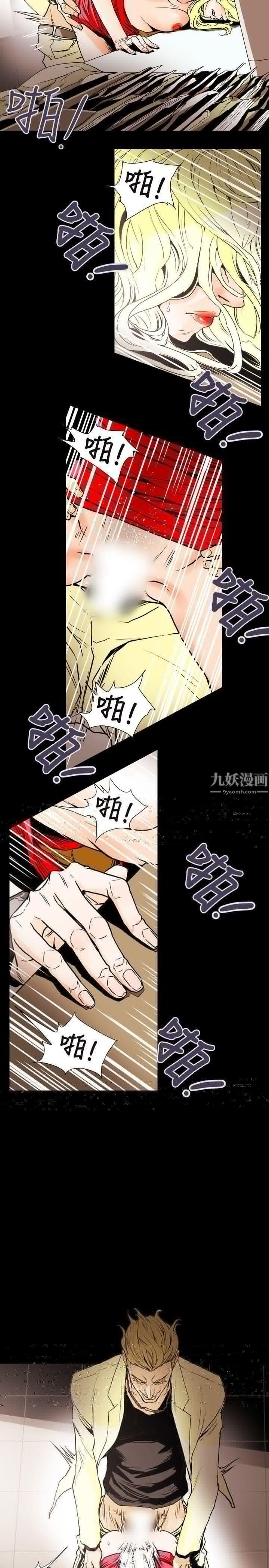 《Honey trap 甜蜜陷阱》漫画最新章节第58话免费下拉式在线观看章节第【12】张图片