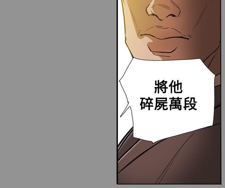 《Honey trap 甜蜜陷阱》漫画最新章节第58话免费下拉式在线观看章节第【16】张图片